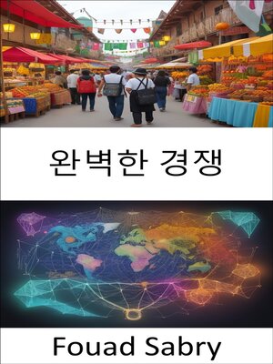 cover image of 완벽한 경쟁